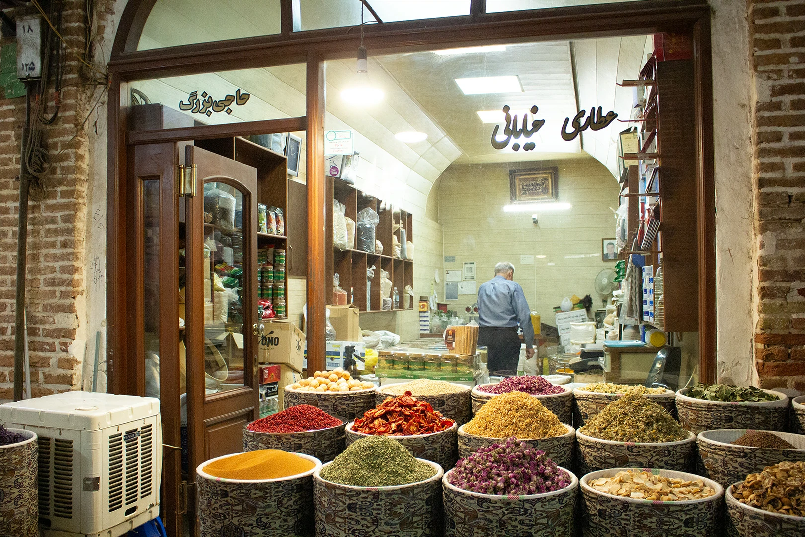 عطاری حاجی بزرگ