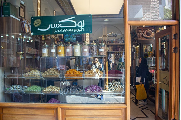 آجیلی لوکس