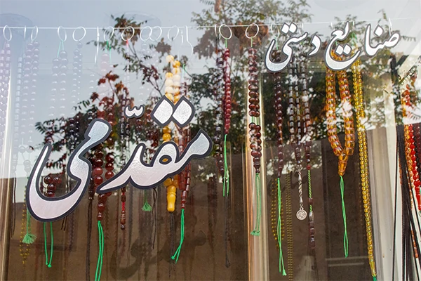 صنایع دستی مقدمی